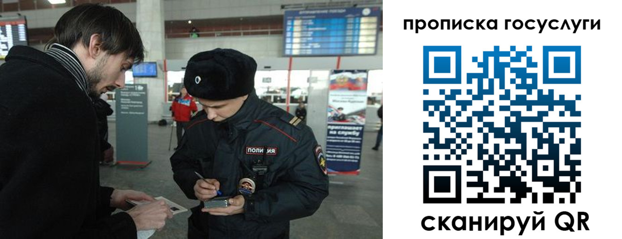 прописка ребенка в Озёрах
