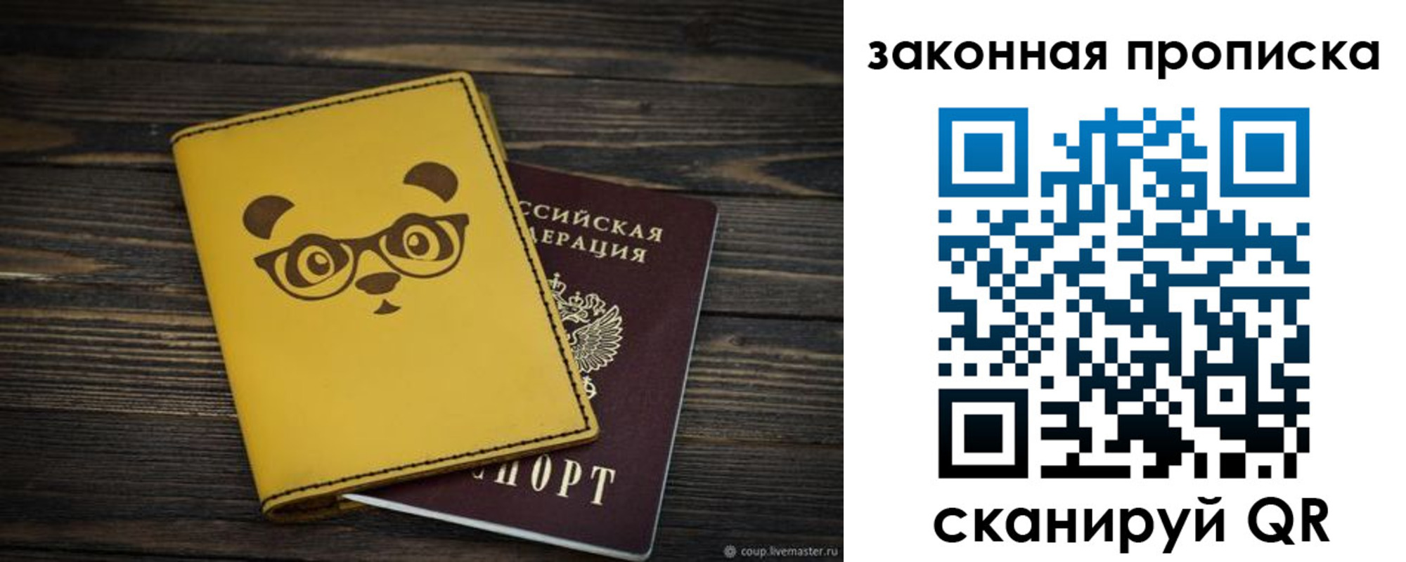 прописка для военкомата в Озёрах