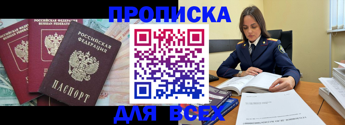 найти адрес прописки в Озёрах