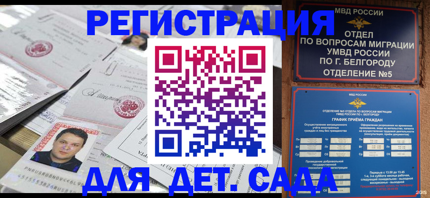 прописка от собственника в Озёрах