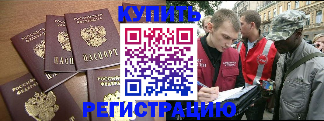 временная регистрация собственник в Озёрах
