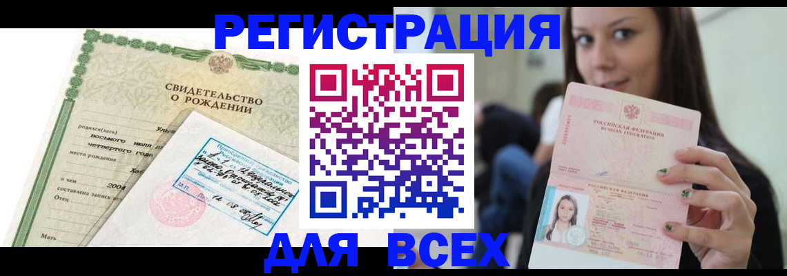 прописка от собственника в Озёрах