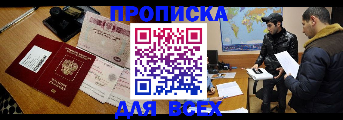 пропишу в квартире в Озёрах