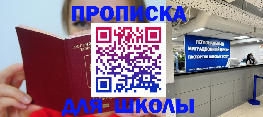 временная регистрация собственник в Озёрах