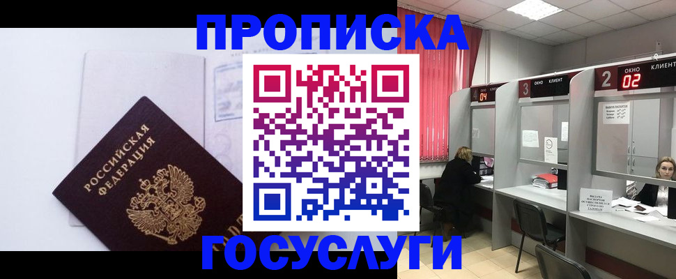 найти адрес прописки в Озёрах