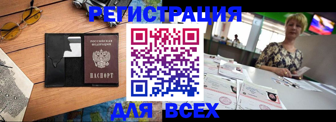 прописка для школы в Озёрах