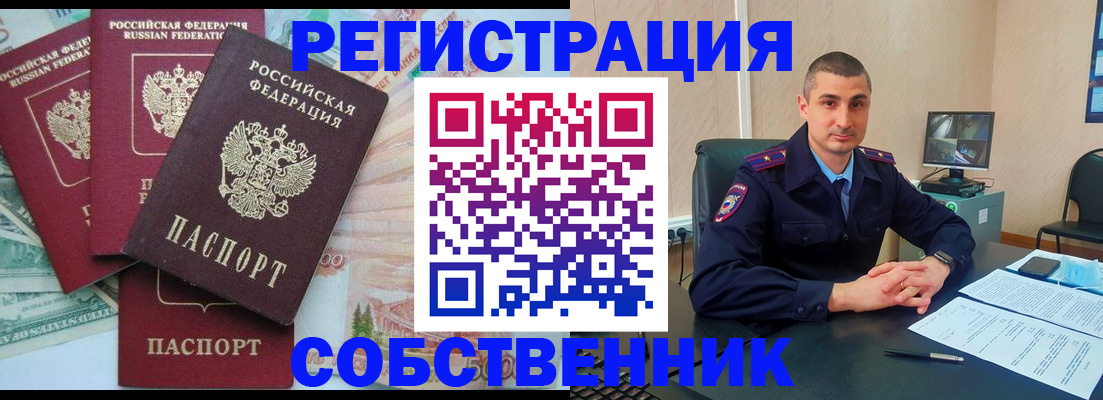 временная регистрация недорого в Озёрах